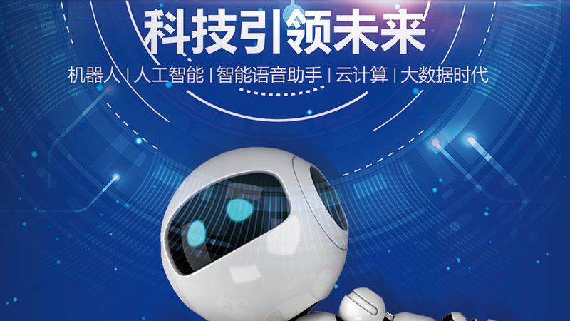 科技服务加盟十大品牌排名